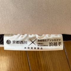 西川の指圧まくらの画像