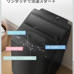 洗濯機 8kg 洗剤自動投入の画像