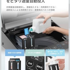 洗濯機 8kg 洗剤自動投入の画像