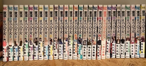 東京卍リベンジャーズ1〜29巻
