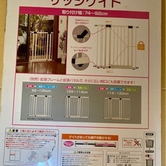 日本育児 サッシゲイト+拡張パネル1台付 ベビーゲートの画像