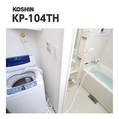 洗濯機の給水ホースの画像