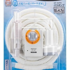 洗濯機の給水ホースの画像