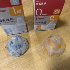 ピジョン　母乳実感　乳首　SS＆Sの画像