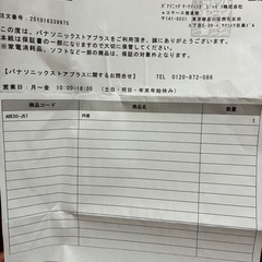 新品未使用　Panasonic炊飯器用内釜ARE50-J57の画像