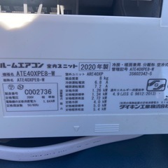 2020年製　200v  4.0kw ダイキンルームエアコン　の画像