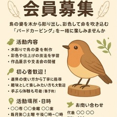 木を彫って作品を作ろう11月13日開催の画像