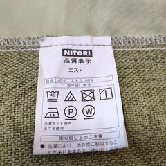 ニトリ 遮光カーテン 幅134 長さ110 2枚 レース2枚付 両開き エスト グリーンの画像