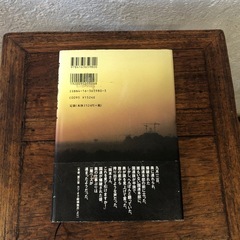 砂漠の戦争 岡本行夫　サイン入りの画像