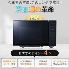 電子レンジ 赤外線センサーの画像