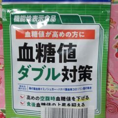 💗新品１１月３日までの限定投稿です💗ＤＨＣサプリ💗血糖値高めの方に　健康食品ですの画像