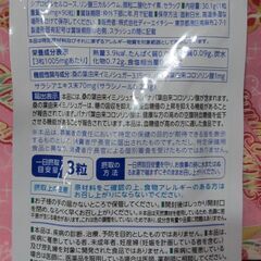 💗新品１１月３日までの限定投稿です💗ＤＨＣサプリ💗血糖値高めの方に　健康食品ですの画像