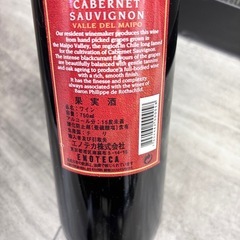 【未開栓】チリワイン マイポ・ヴァレー 750ml　  の画像