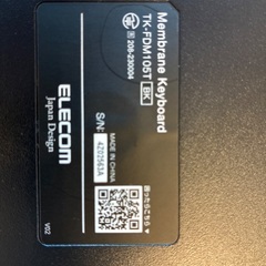 未使用　エレコムキーボードの画像