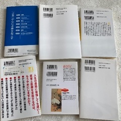 【受け渡し予定者決定】古本6冊の画像