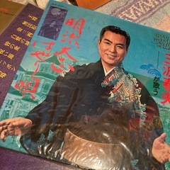 懐かしの歌声LP村田英男田端義夫三波春夫小林旭 の画像