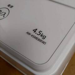 TOSHIBA/東芝 洗濯機 AW-45ME8 2020年製 4.5kg の画像