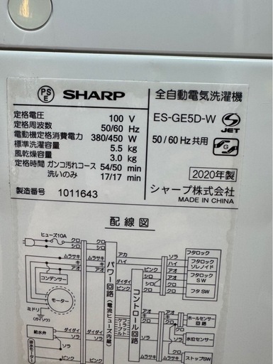 J2804 SHARP シャープ　5.5kg 2020年　　縦型洗濯機