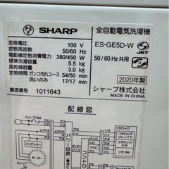 J2804 SHARP シャープ　5.5kg 2020年　　縦型洗濯機の画像