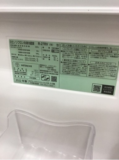 【トレファク神戸新長田店 買取/販売】取りに来られる方限定！HITACHIの3ドア冷蔵庫2022年製のご紹介です！
