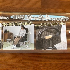 お値下！リクライニング回転椅子 の画像