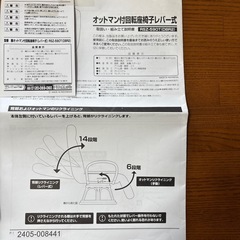 お値下！リクライニング回転椅子 の画像