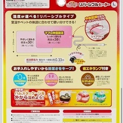 うさぎ用　ヒーター　Lサイズの画像