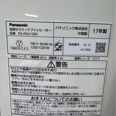 J2808 パナソニック　Panasonic 加湿セラミックファンヒーター　　　DS-FKX1205 2017年　の画像