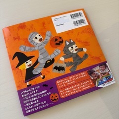 【新品】おばけくんのハロウィン　絵本の画像