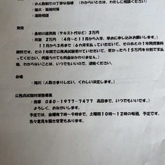 公務員試験対策塾の画像