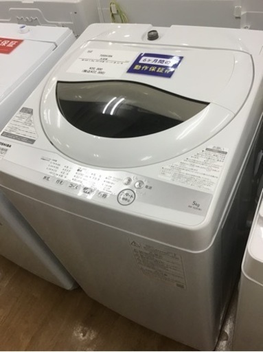 【トレファク神戸新長田店 買取/販売】★お値下げしました★取りに来られる方限定！TOSHIBA2021年製の洗濯機のご紹介です！