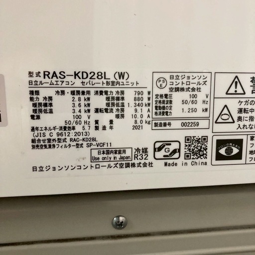 2021年製　日立エアコン　2.8k   10〜12畳用
