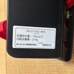 OGK技研　自転車用チャイルドシート（前用）の画像