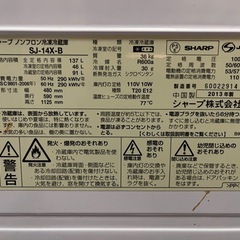 SHARP冷蔵庫の画像