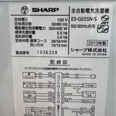 J2901 SHARP シャープ 2013年　5.5kg 縦型洗濯機の画像