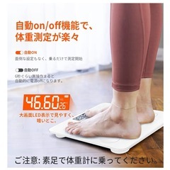 新品未使用　高機能　デジタル体重計の画像