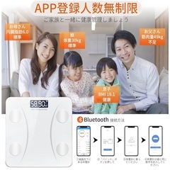 新品未使用　高機能　デジタル体重計の画像