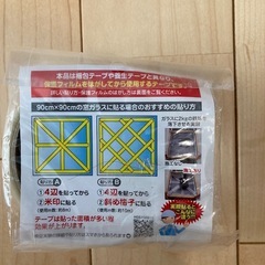 リンテックコマース凹凸ガラス専用ガラスの飛び散り抑止テープの画像