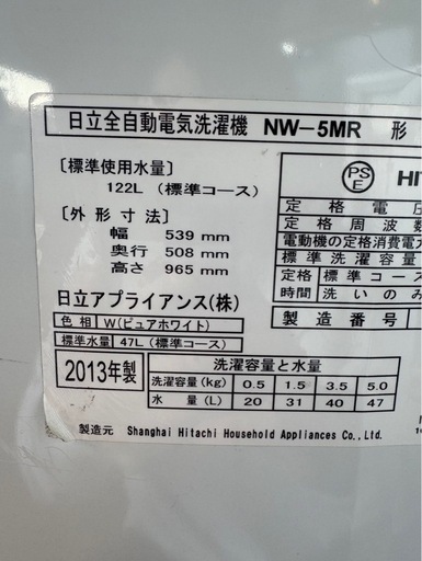 J2902 日立　HITACHI  5kg  2013年　洗濯機