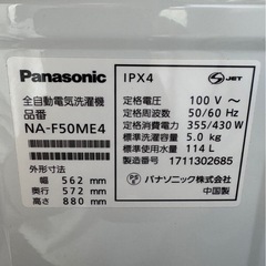 J2903 Panasonic パナソニック　5kg 2017年　縦型洗濯機　　　の画像