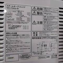 アイリスオーヤマ/IRIS OHYAMA オーブンレンジ MO-F2402-W 2021年製の画像