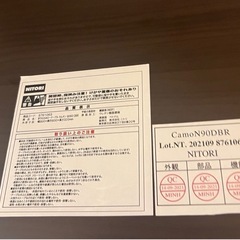 ニトリ 折りたたみローテーブルの画像