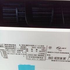 ★ジモティ割あり★ TOSHIBA ルームエアコン RAS-N281M(W) 2.8kw 24年製 室内機分解洗浄済み TK7076【リユースのサカイつくば店】の画像