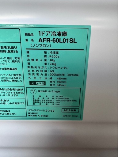 J2806 グランドライン　1ドア冷凍庫　60L 2019年　冷凍庫