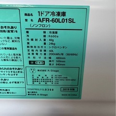 J2806 グランドライン　1ドア冷凍庫　60L 2019年　冷凍庫の画像