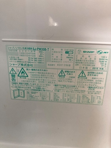 シャープ製冷蔵庫