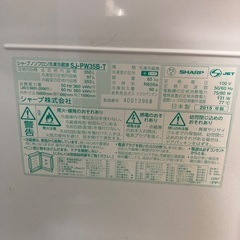 シャープ製冷蔵庫の画像