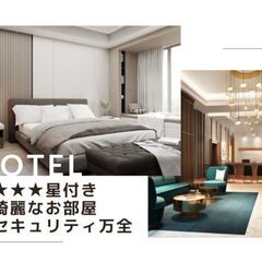 まるで旅行気分♪未経験から始める半導体エンジニアのお仕事！土日祝休み♪の画像