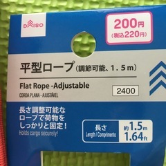 平型ロープの画像