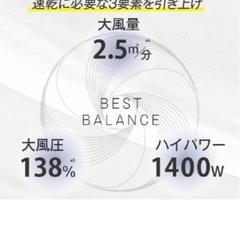 ドライヤー　TESCOM
 TID3500 の画像